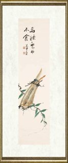 饶宗颐_青豆竹笋代Bamboo Shoot and BeanColor on Paper